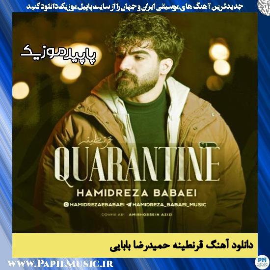 دانلود آهنگ قرنطینه از حمیدرضا بابایی